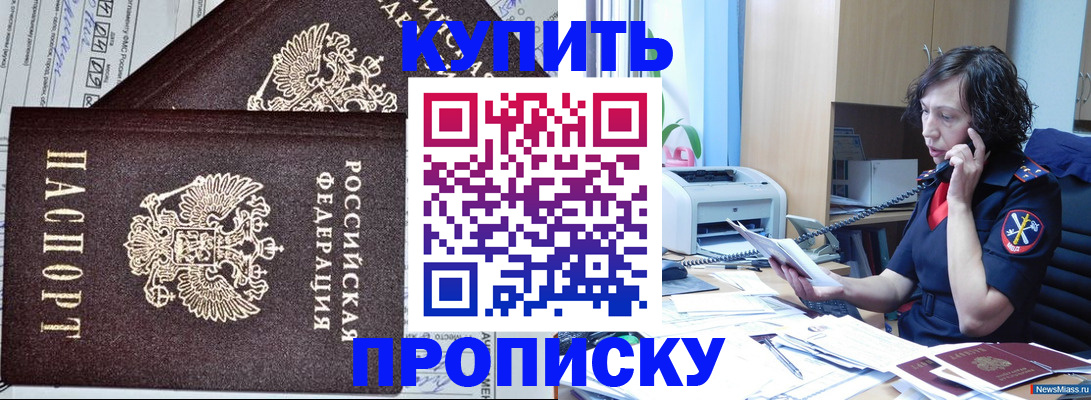 временная прописка в Чебоксарах